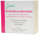 Ксантинола Никотинат 150мг/мл 2мл 10 шт. раствор для внутривенного и внутримышечного введения
