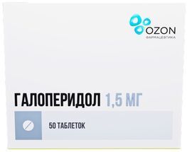 Галоперидол 1,5мг 50 шт. таблетки