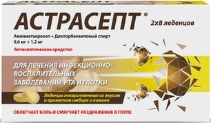 Астрасепт 0,6мг+1,2мг 16 шт. леденцы лекарственные имбирь/лимон Астрасепт 0,6мг+1,2мг 16 шт. леденцы лекарственные имбирь/лимон