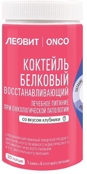 Леовит онко коктейль белковый детоксикационный клубника 400г Леовит онко коктейль белковый детоксикационный клубника 400г