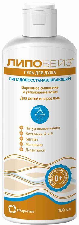 Липобейз гель для душа липидовосстанавливающий 250мл Липобейз гель для душа липидовосстанавливающий 250мл