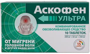 Аскофен ультра 250мг+65мг+250мг 20 шт. таблетки покрытые пленочной оболочкой Аскофен ультра 250мг+65мг+250мг 20 шт. таблетки покрытые пленочной оболочкой