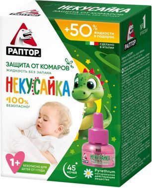 Раптор Некусайка жидкость 45 ночей (+50% в подарок)
