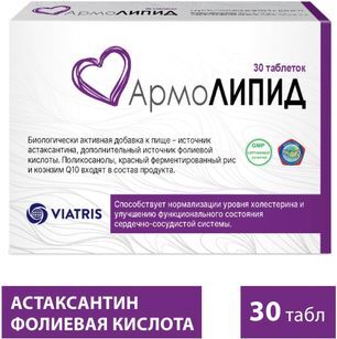 Армолипид таблетки 30 шт. Армолипид таблетки 30 шт.