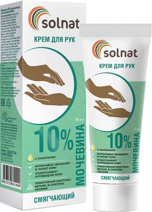 Солнат крем для рук смягчающий Мочевина 10% 75мл