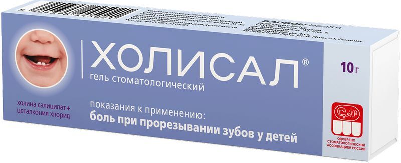Холисал 10г гель, фото №2