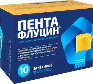 Пентафлуцин 20мг+200мг+500мг+20мг+200мг 5г 10 Шт. Порошок Для.