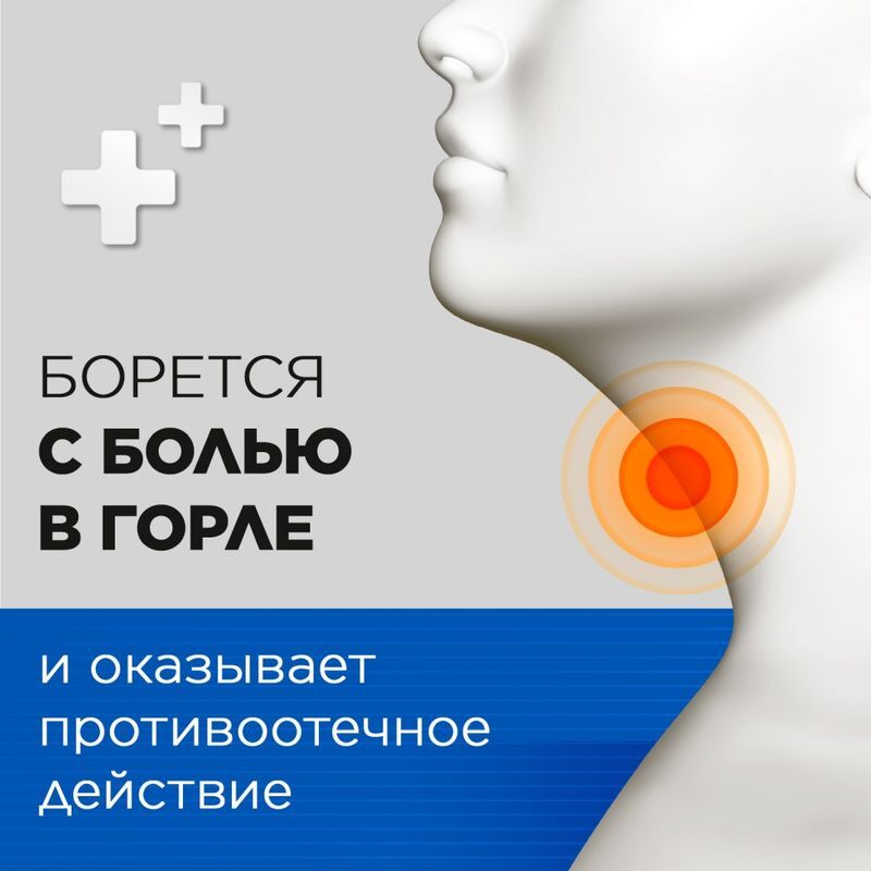 Стрепсилс Экспресс 20мл 1 шт. спрей для местного применения дозированный, фото №5