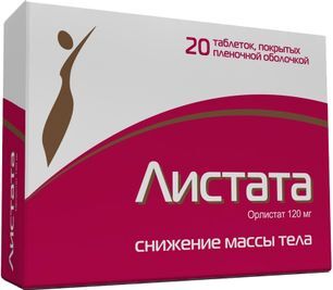 Листата 120мг 20 шт. таблетки покрытые пленочной оболочкой Листата 120мг 20 шт. таблетки покрытые пленочной оболочкой