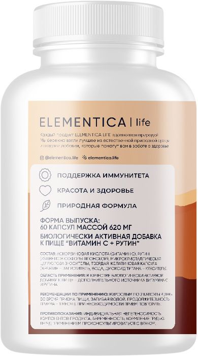Элементика витамин с плюс рутин капсулы 60 шт. купить по цене от 516 ...