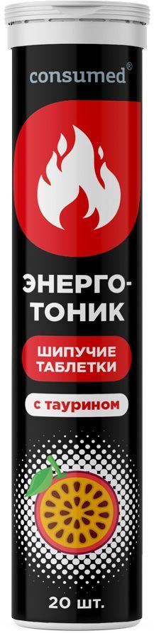 Консумед Энерготоник С Таурином таблетки растворимые со вкусом Маракуйи 20 шт. Консумед Энерготоник С Таурином таблетки растворимые со вкусом Маракуйи 20 шт.