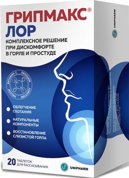 Грипмакс Лор таблетки для рассасывания 20 шт. Грипмакс Лор таблетки для рассасывания 20 шт.
