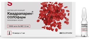 Квадрапарин 10000 анти-xa ме/мл 1мл 10 шт. раствор для инъекций ампулы Квадрапарин 10000 анти-xa ме/мл 1мл 10 шт. раствор для инъекций ампулы