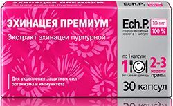 Эхинацея премиум капсулы 30 шт.