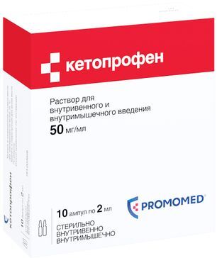 Кетопрофен 50мг/мл 2мл 10 шт. раствор для внутривенного и внутримышечного введения Кетопрофен 50мг/мл 2мл 10 шт. раствор для внутривенного и внутримышечного введения
