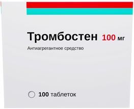Тромбостен 100мг 100 шт. таблетки кишечнорастворимые, покрытые пленочной оболочкой Тромбостен 100мг 100 шт. таблетки кишечнорастворимые, покрытые пленочной оболочкой
