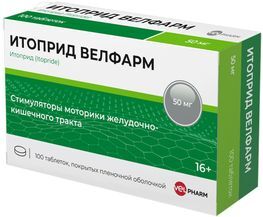 Итоприд 50мг 100 шт. таблетки покрытые пленочной оболочкой