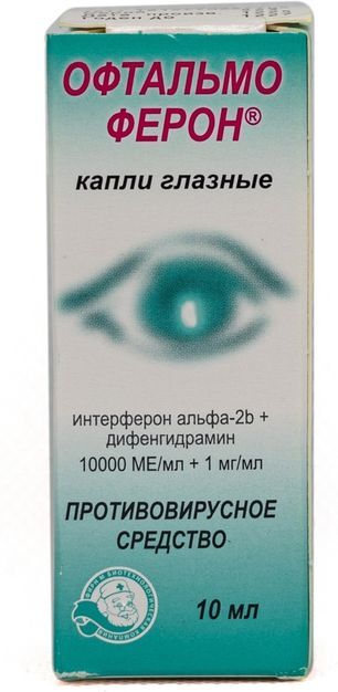 Офтальмоферон 1мг/мл+10000Ме/мл 10мл капли глазные