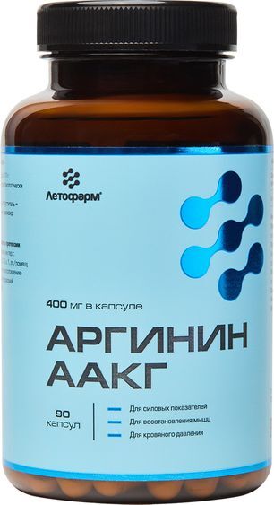 Аргинин Аакг капсулы 90 шт. Аргинин Аакг капсулы 90 шт.
