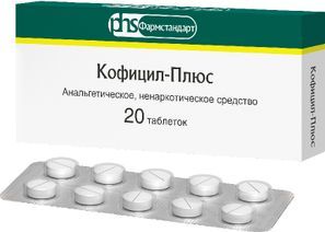 Кофицил-Плюс 300мг+50мг+100мг 20 шт. таблетки Фармстандарт-Лексредства Кофицил-Плюс 300мг+50мг+100мг 20 шт. таблетки Фармстандарт-Лексредства