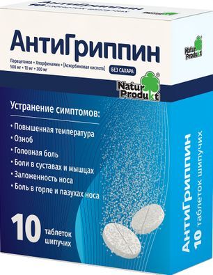 Антигриппин 10 шт. таблетки шипучие для взрослых