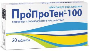 Пропротен-100 20 шт. таблетки