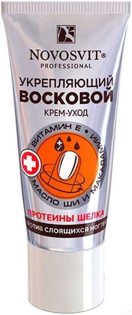 Новосвит крем-уход укрепляющий восковой п/слоящихся ногтей 20мл Новосвит крем-уход укрепляющий восковой п/слоящихся ногтей 20мл
