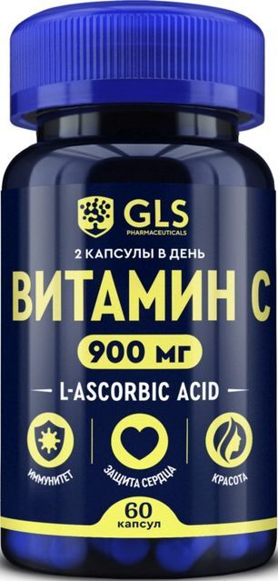 Глс Витамин С 900 капсулы 500мг 60 шт. Глобал хелфкеар Ооо