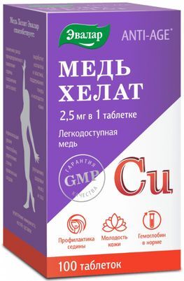 Анти-Эйдж таблетки Медь Хелат 0,5г 100 шт.