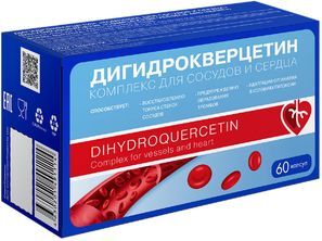 Дигидрокверцетин комплекс для сосудов и сердца капсулы 60 шт. Дигидрокверцетин комплекс для сосудов и сердца капсулы 60 шт.