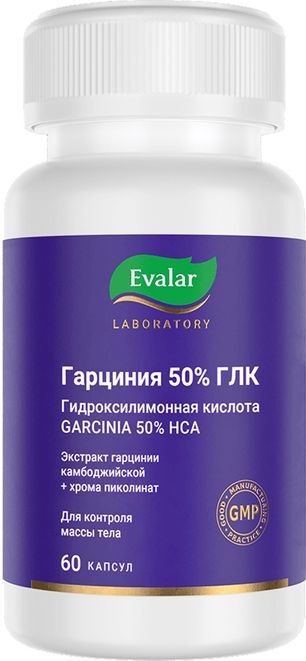 Гарциния 50% глк капсулы 60 шт. Гарциния 50% глк капсулы 60 шт.