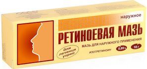 Ретиноевая Мазь 0,05% 10г мазь Ретиноиды