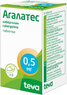 Агалатес 0,5мг 8 шт. таблетки