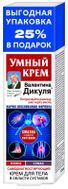 умный крем валентина дикуля