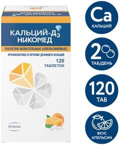 Кальций-Д3 Никомед 120 шт. таблетки жевательные Апельсин Кальций-Д3 Никомед 120 шт. таблетки жевательные Апельсин