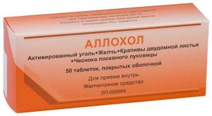 Аллохол 50 шт. таблетки покрытые оболочкой Вифитех