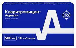 Кларитромицин-Акрихин 500мг 10 шт. таблетки покрытые пленочной оболочкой