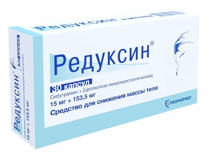 редуксин для похудения цена и отзывы