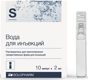 Вода Для Инъекций 2мл 10 шт. растворитель для приготовления лек.форм для инъекций Гротекс Вода Для Инъекций 2мл 10 шт. растворитель для приготовления лек.форм для инъекций Гротекс