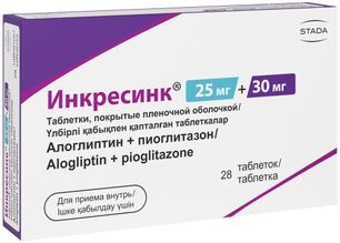 Инкресинк 25мг+30мг 28 шт. таблетки покрытые пленочной оболочкой Инкресинк 25мг+30мг 28 шт. таблетки покрытые пленочной оболочкой