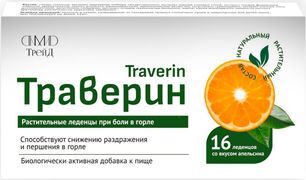 Траверин леденцы со вкусом Апельсин 16 шт.