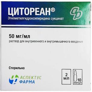 Цитореан 50мг/мл 2мл 10 шт. раствор для внутривенного и внутримышечного введения Цитореан 50мг/мл 2мл 10 шт. раствор для внутривенного и внутримышечного введения