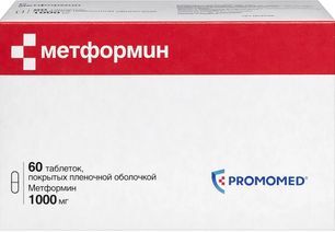 Метформин 1000мг 60 шт. таблетки покрытые пленочной оболочкой Метформин 1000мг 60 шт. таблетки покрытые пленочной оболочкой