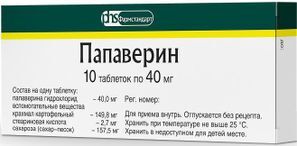 Папаверина Гидрохлорид 40мг 10 шт. таблетки Папаверина Гидрохлорид 40мг 10 шт. таблетки