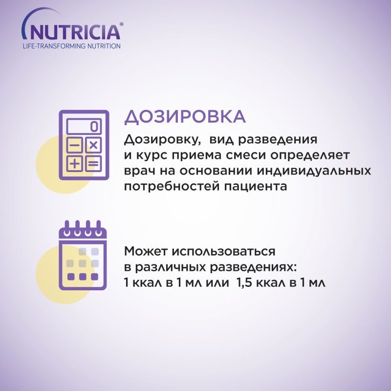 Нутризон смесь сухая 322г, фото №7