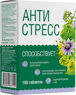 Антистресс таблетки 100 шт. Антистресс таблетки 100 шт.