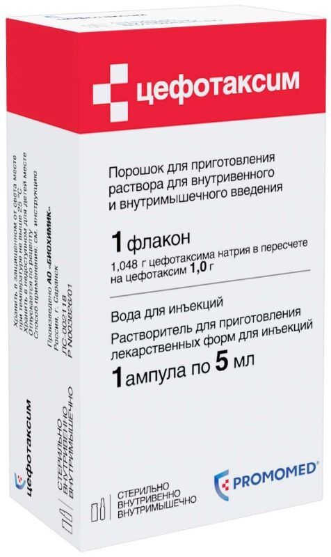 Цефотаксим 1г 1 Шт. Порошок Для Приготовления Раствора Для.