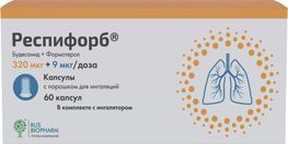 Респифорб 320мкг+9мкг/доза 60 шт. капсулы с порошком для ингаляций Респифорб 320мкг+9мкг/доза 60 шт. капсулы с порошком для ингаляций