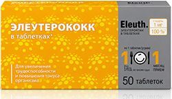 Элеутерококк таблетки 50 шт. Внешторг Фарма Элеутерококк таблетки 50 шт. Внешторг Фарма