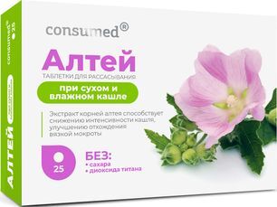 Консумед Алтей таблетки для рассасывания 25 шт. Консумед Алтей таблетки для рассасывания 25 шт.
